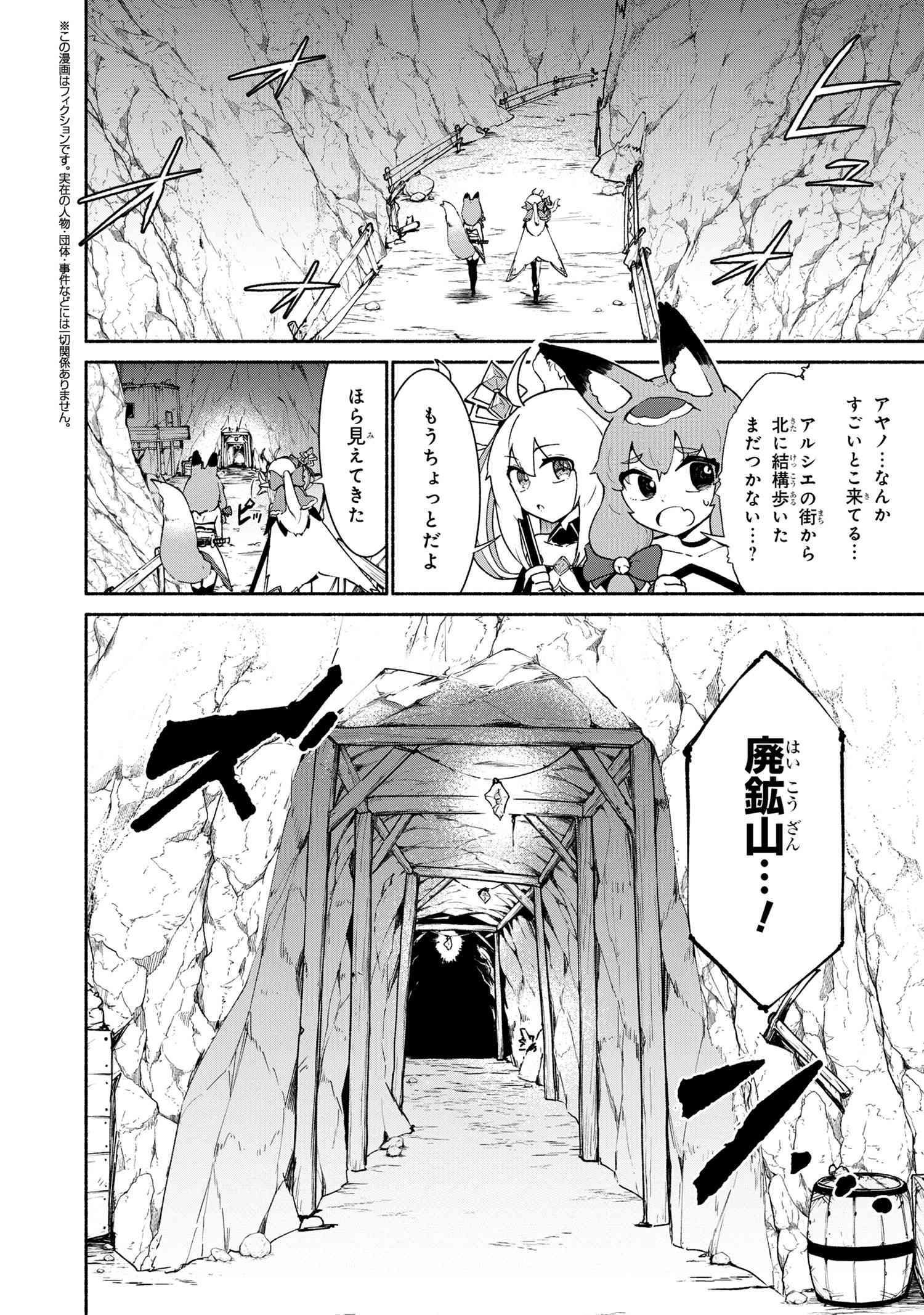 捨てられエルフさんは世界で一番強くて可愛い! 第4.1話 - Page 2