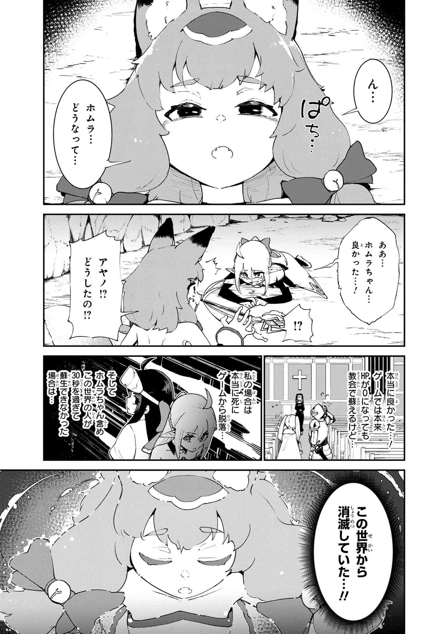 捨てられエルフさんは世界で一番強くて可愛い! 第4.2話 - Page 6