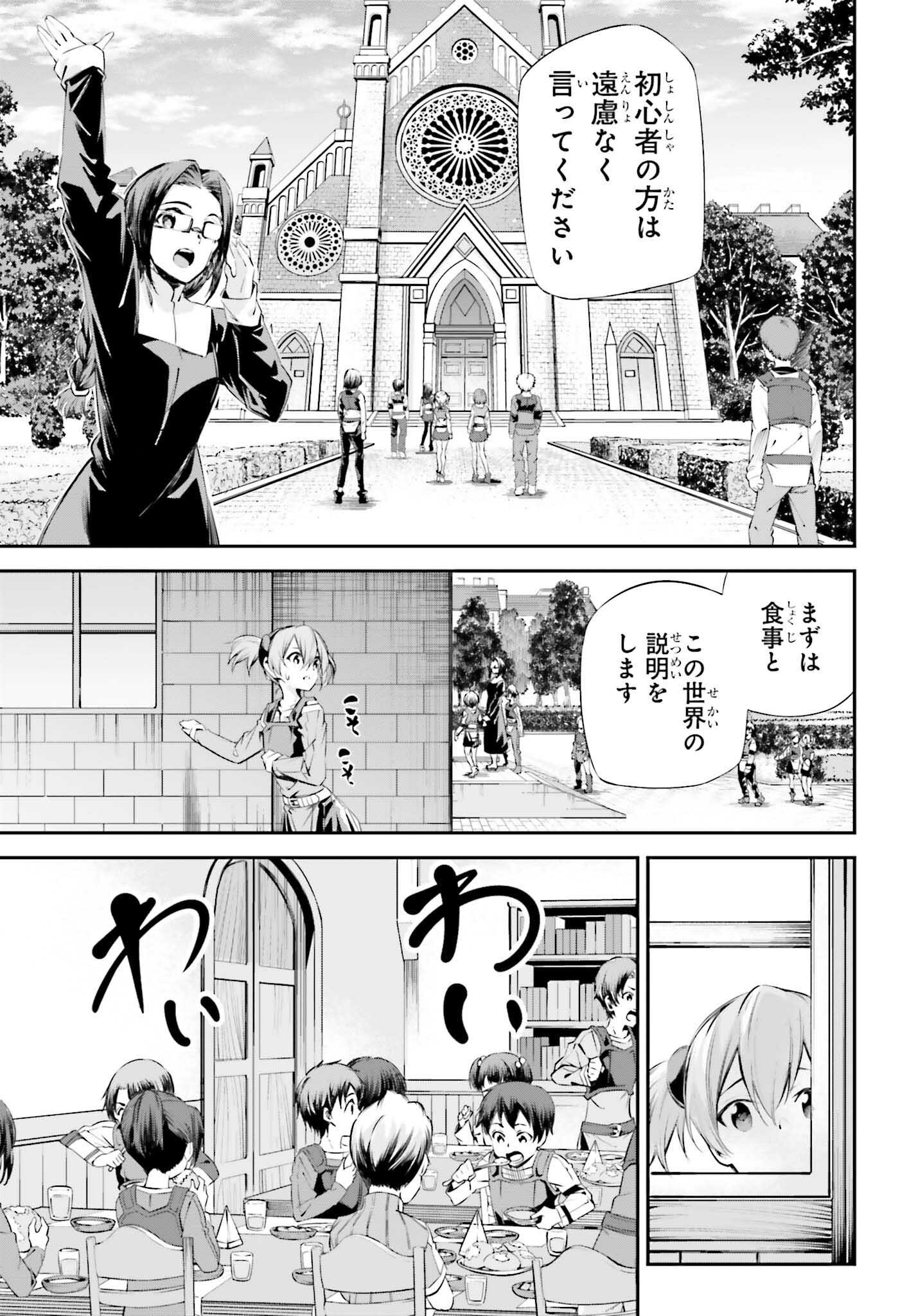 ソードアート・オンライン アインクラッド 第32.5話 - Page 7