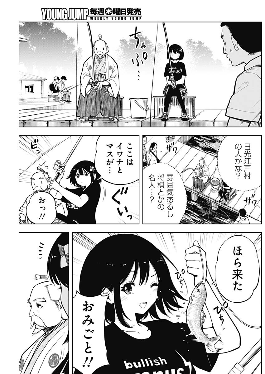 スローライフ家康 第3話 - Page 15