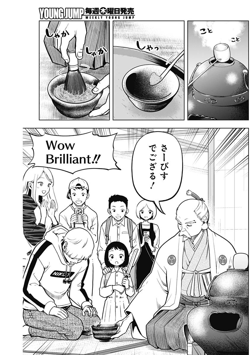 スローライフ家康 第7話 - Page 13