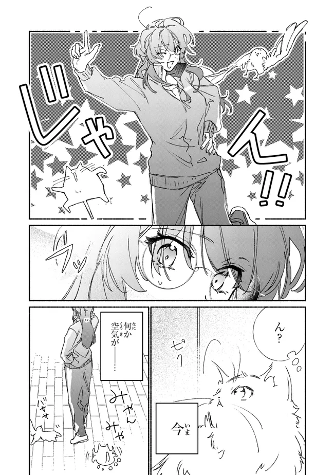 ただのコスプレイヤーなので聖女は辞めてもいいですか？ 第8.1話 - Page 9