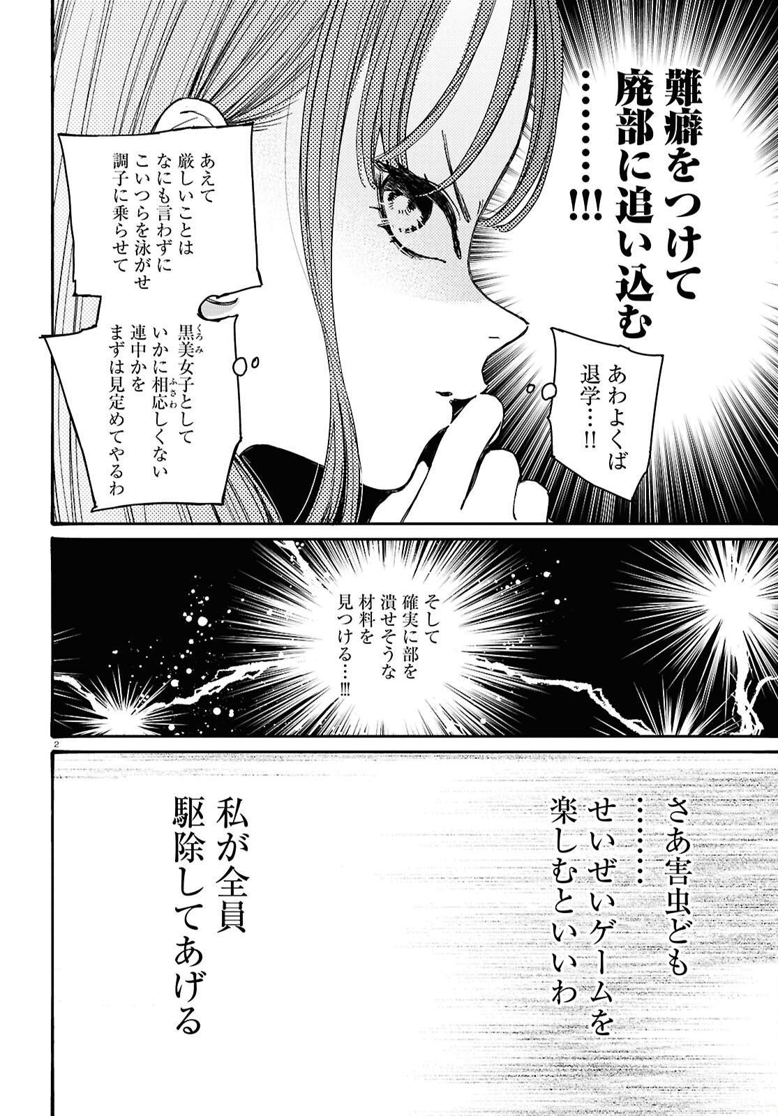 対ありでした。～お嬢さまは格闘ゲームなんてしない～ 第45話 - Page 6