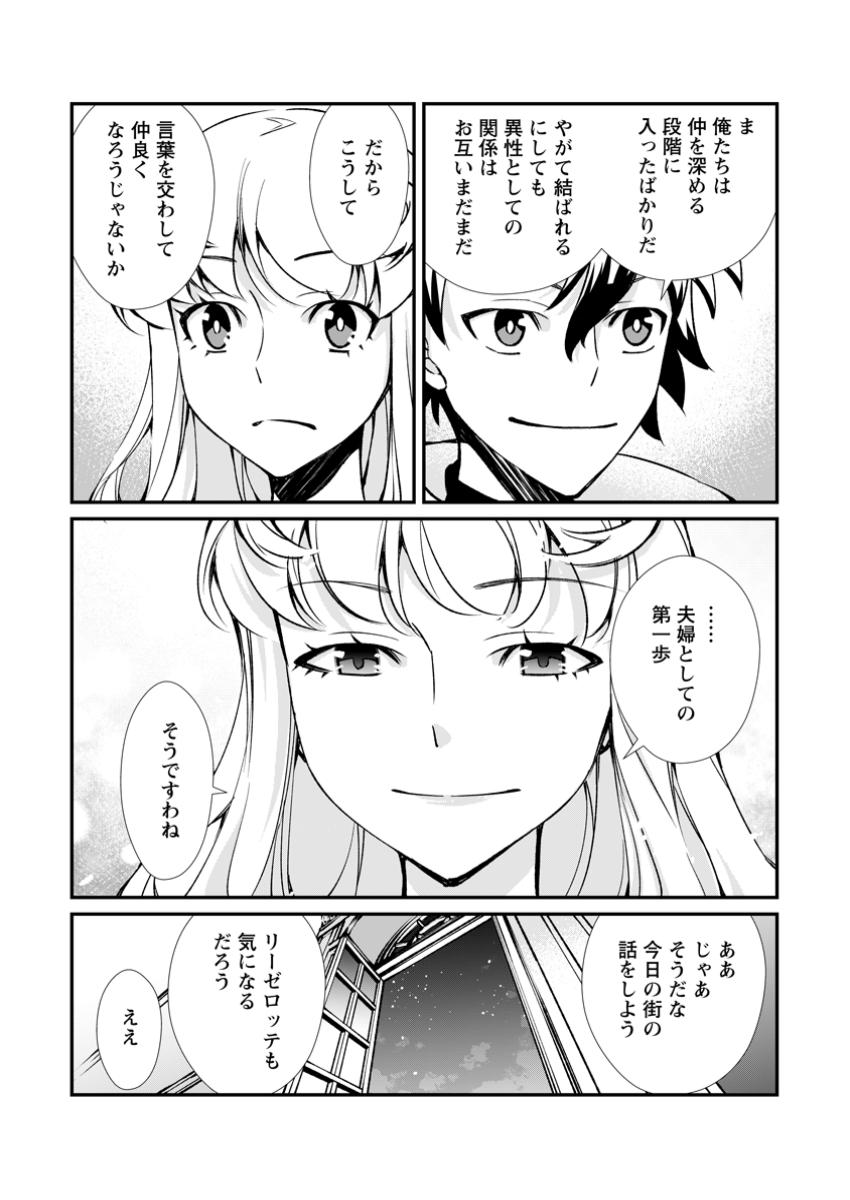 怠惰の王子は祖国を捨てる～氷の魔神の凍争記～ 第13.3話 - Page 7