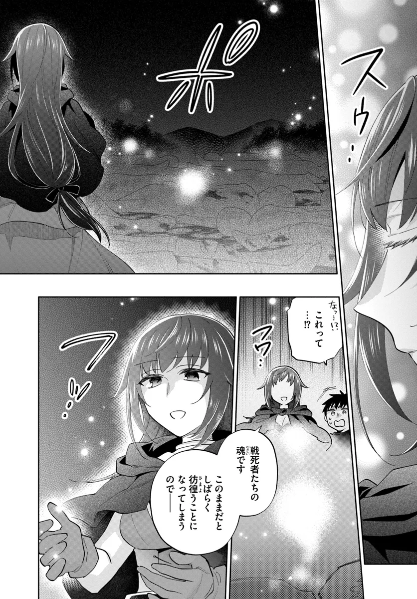 宝くじで40億当たったんだけど異世界に移住する 第85話 - Page 6