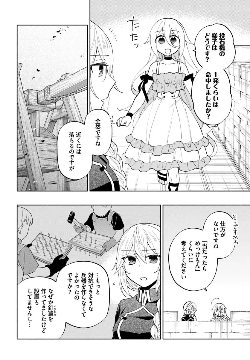 宝くじで40億当たったんだけど異世界に移住する 第86.1話 - Page 8