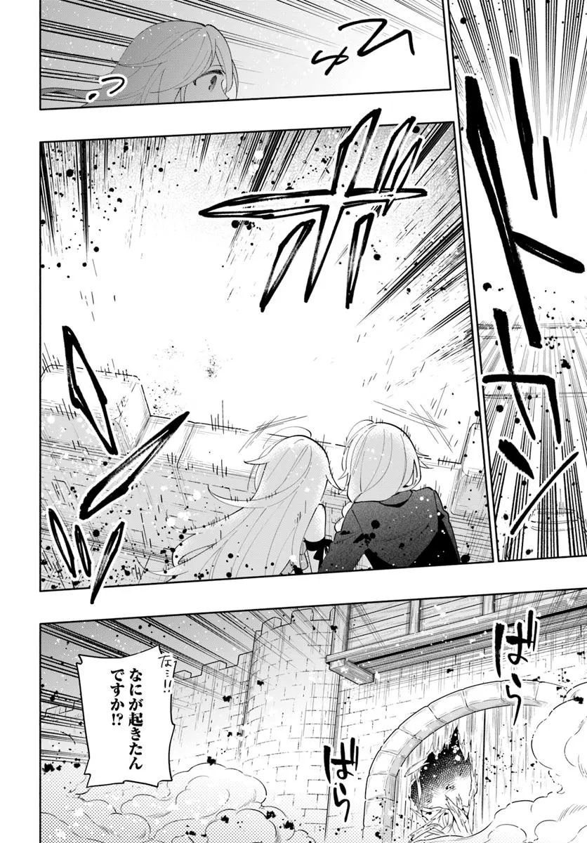 宝くじで40億当たったんだけど異世界に移住する 第86.1話 - Page 12