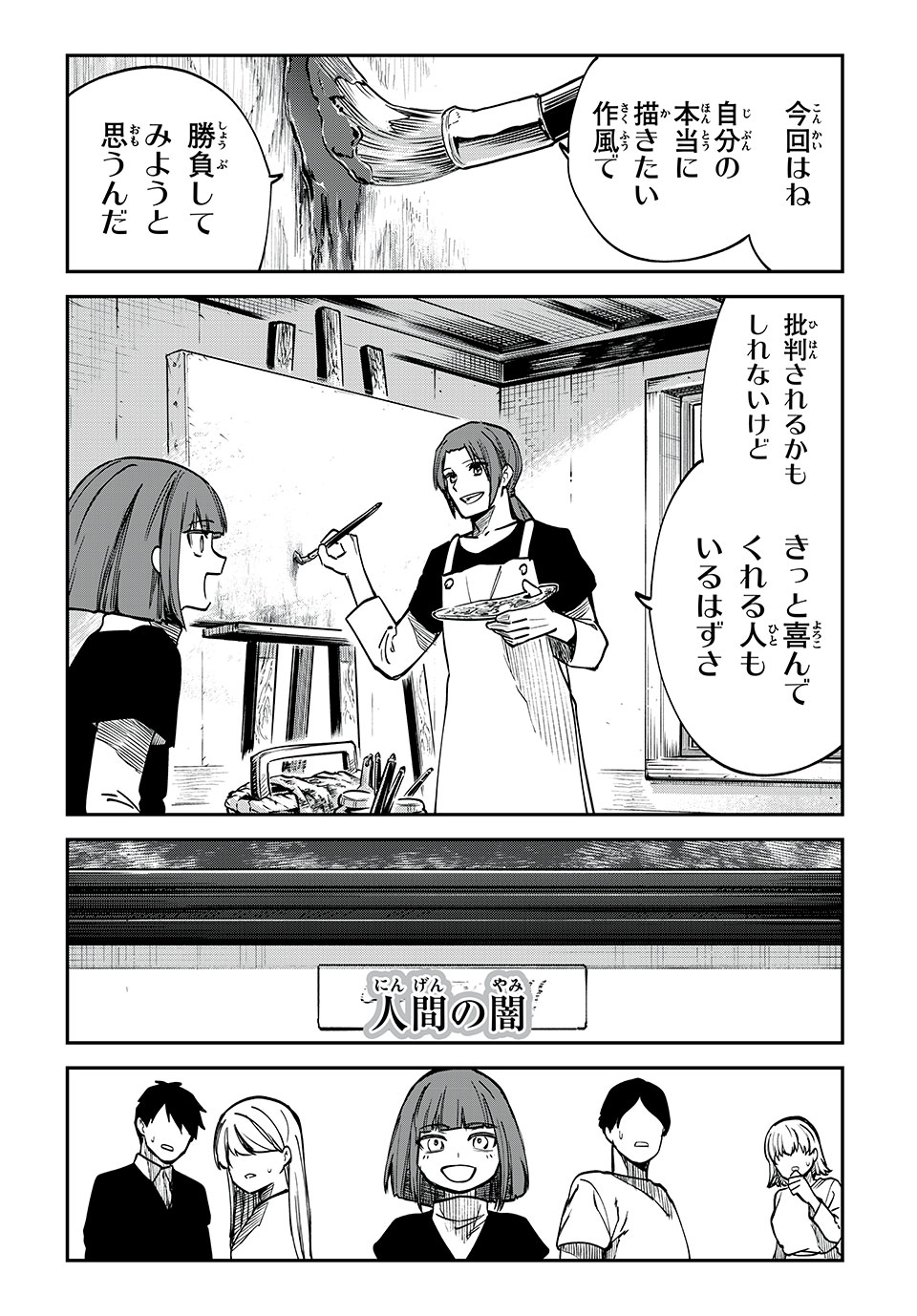 テイルズ・オブ・クレストリア　咎我人の罪歌 第58話 - Page 13