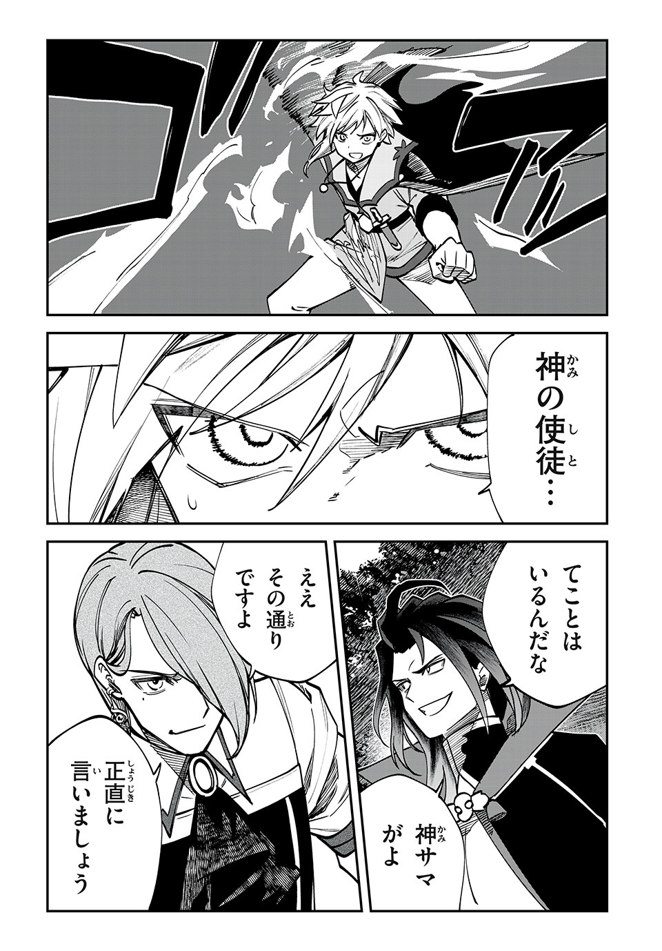 テイルズ・オブ・クレストリア　咎我人の罪歌 第59話 - Page 11