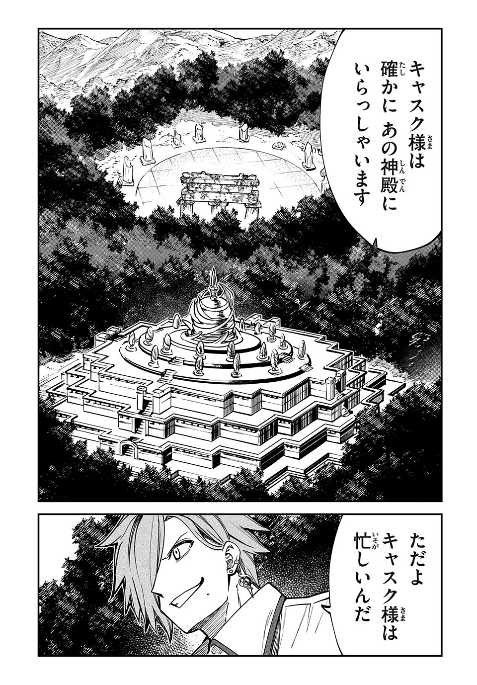 テイルズ・オブ・クレストリア　咎我人の罪歌 第59話 - Page 12