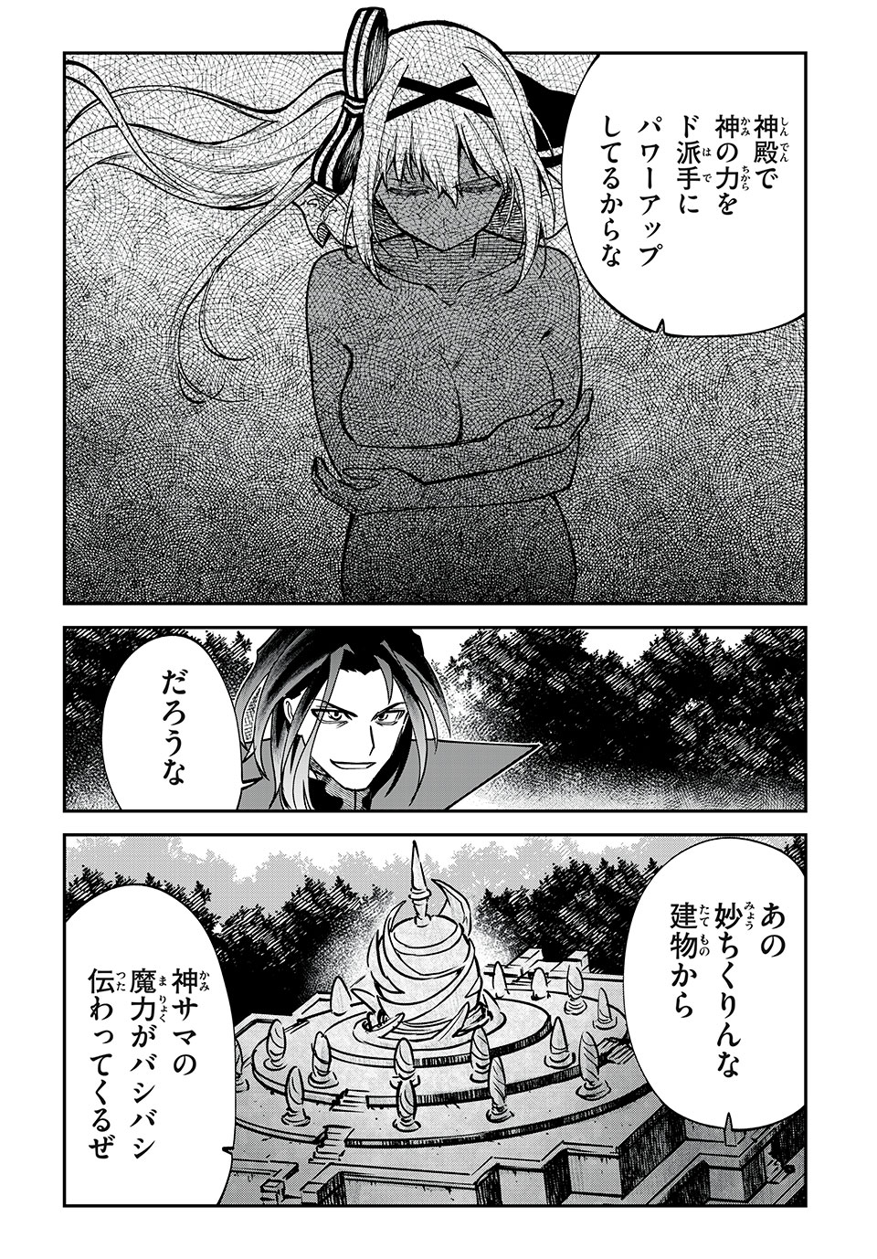 テイルズ・オブ・クレストリア　咎我人の罪歌 第59話 - Page 13