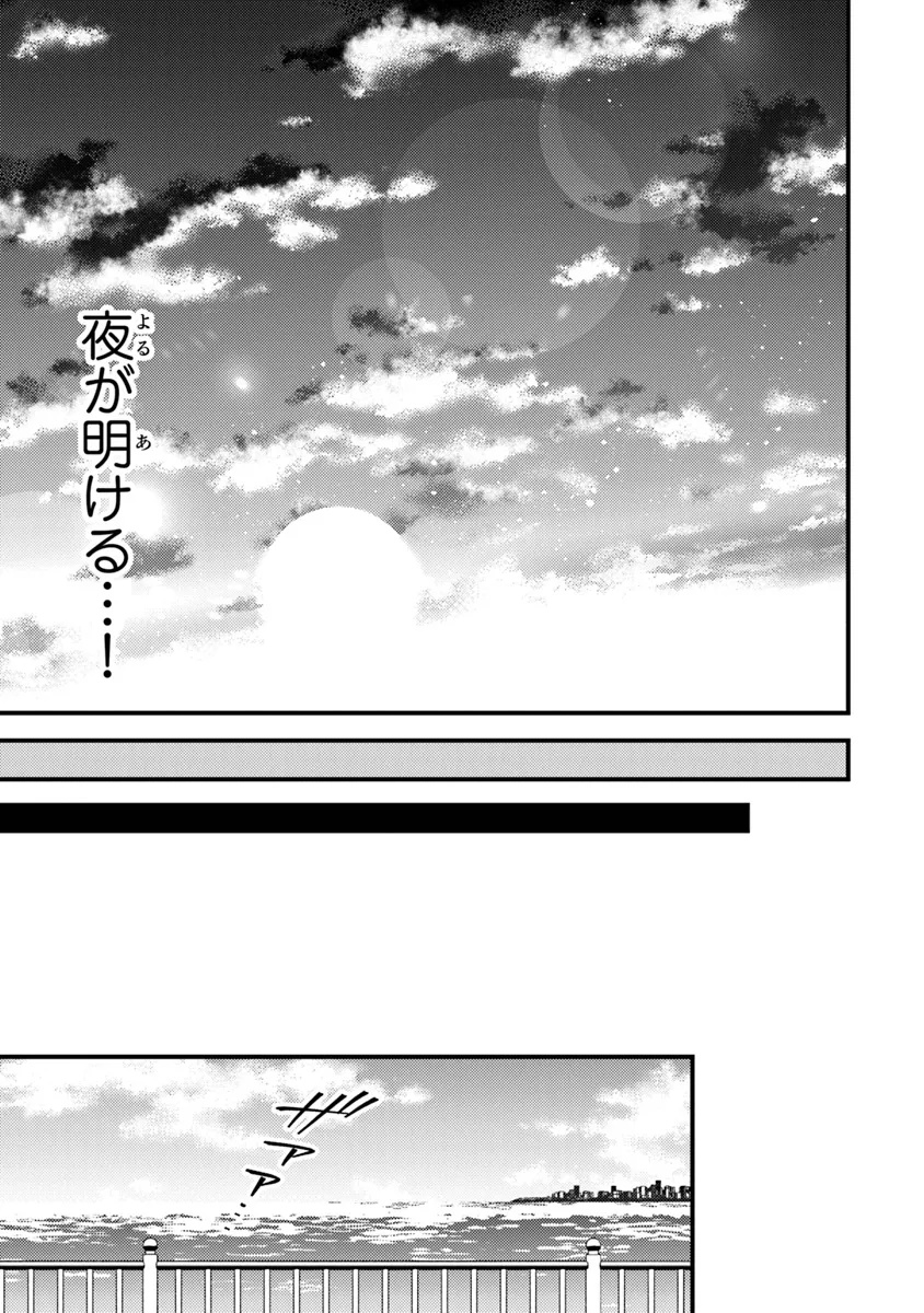 タマとられちゃったよおおおぉ 第14.3話 - Page 10