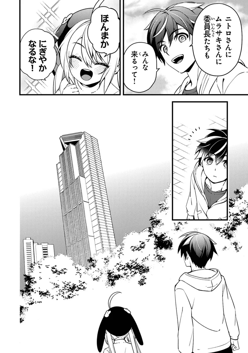 タマとられちゃったよおおおぉ 第14.3話 - Page 13