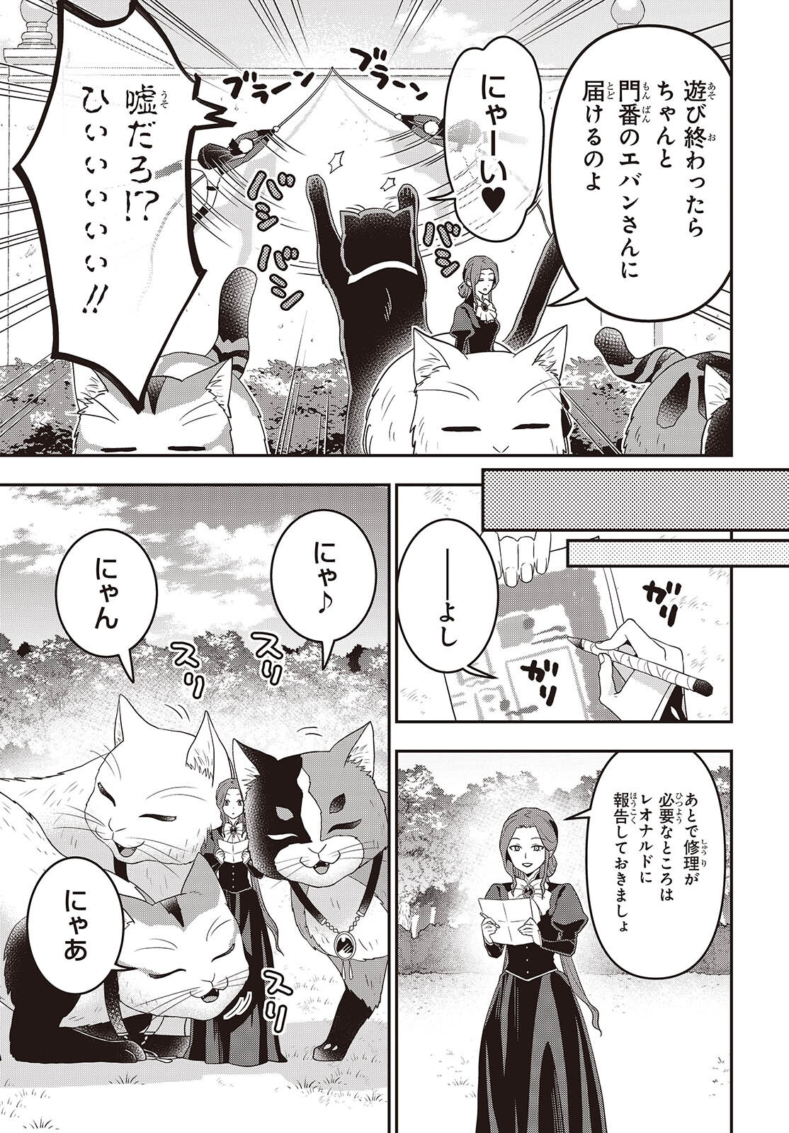 田中家、転生する。 第47話 - Page 9