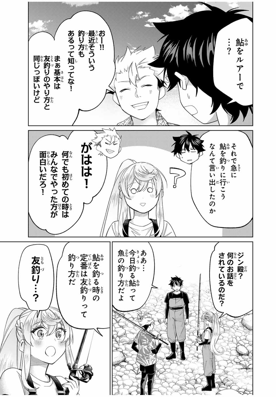 田んぼで拾った女騎士、田舎で俺の嫁だと思われている 第58話 - Page 11