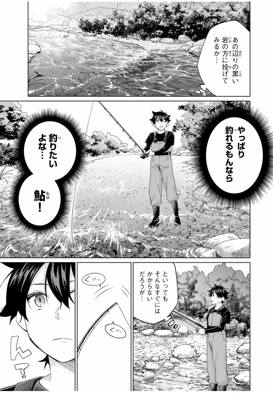 田んぼで拾った女騎士、田舎で俺の嫁だと思われている 第58話 - Page 19