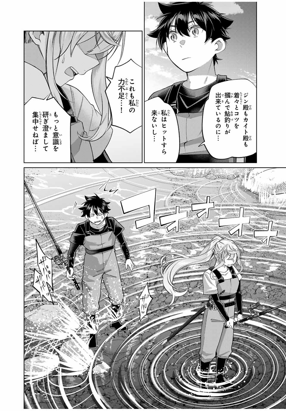 田んぼで拾った女騎士、田舎で俺の嫁だと思われている 第59話 - Page 6