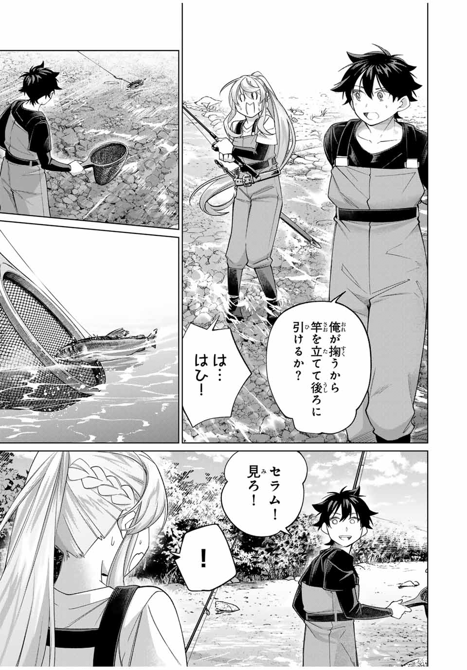 田んぼで拾った女騎士、田舎で俺の嫁だと思われている 第59話 - Page 17