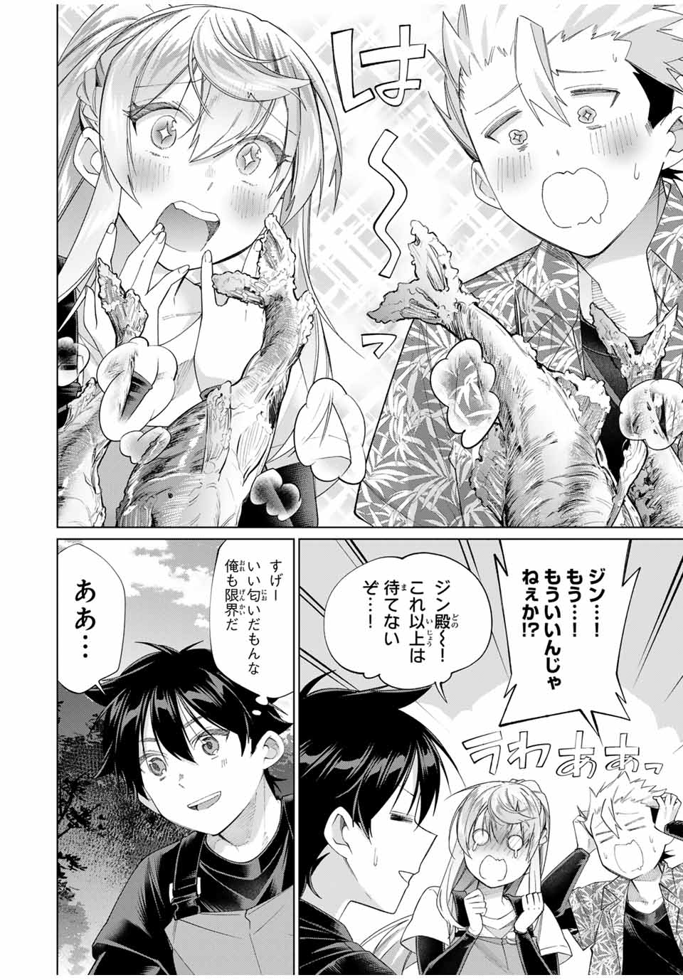 田んぼで拾った女騎士、田舎で俺の嫁だと思われている 第60話 - Page 12