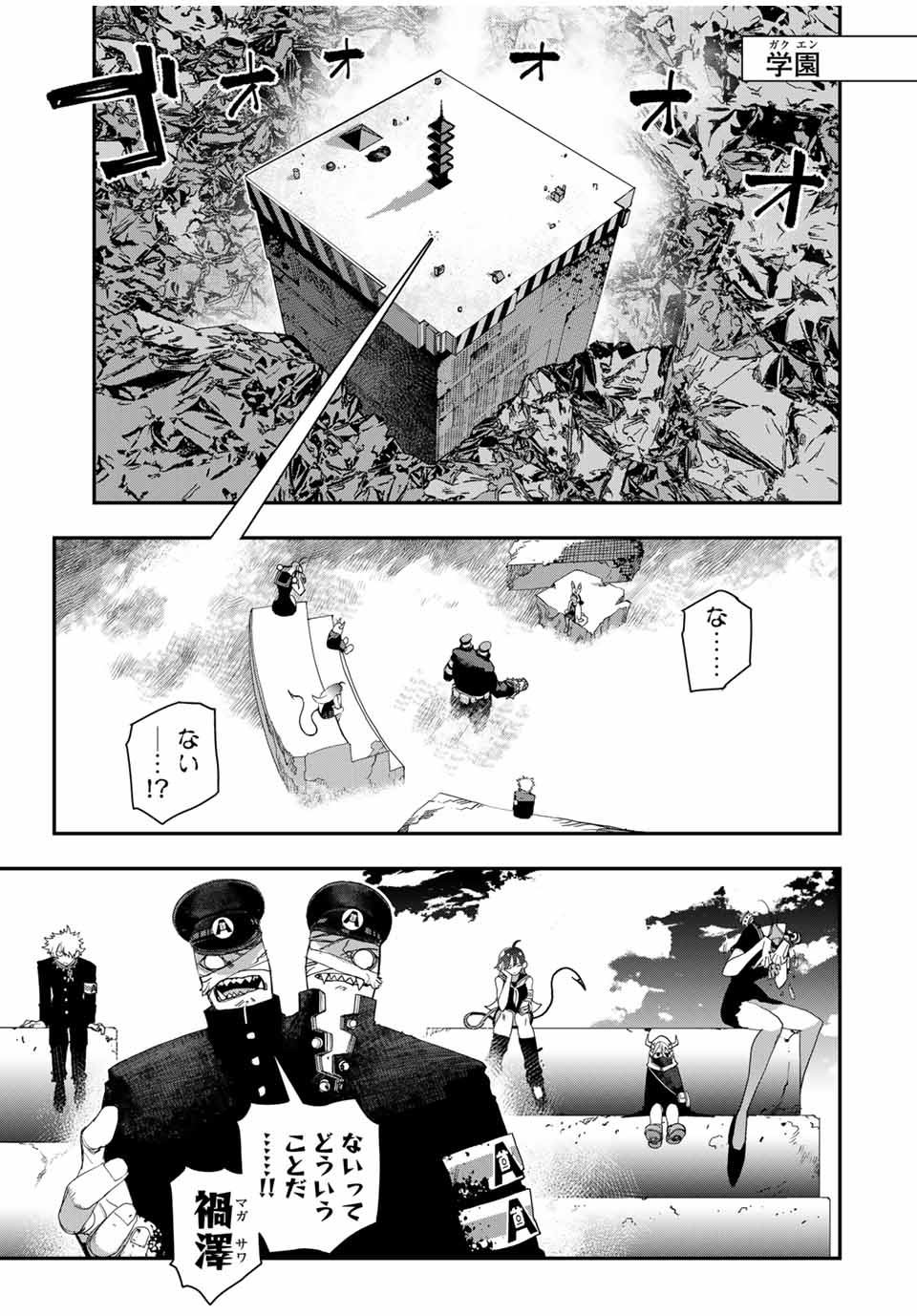 戦車椅子 第48.1話 - Page 15