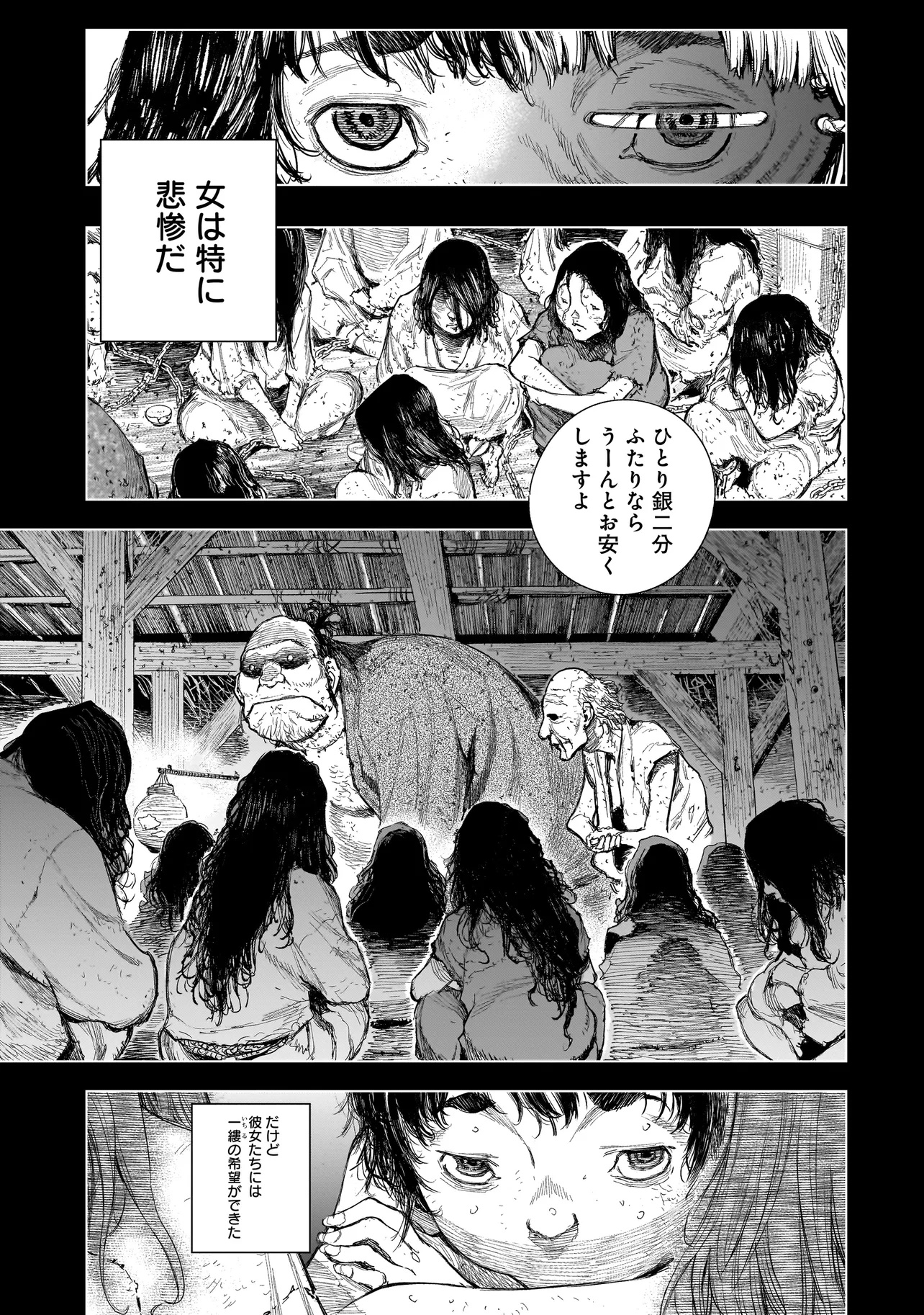 黄昏ノ器神 第6話 - Page 3