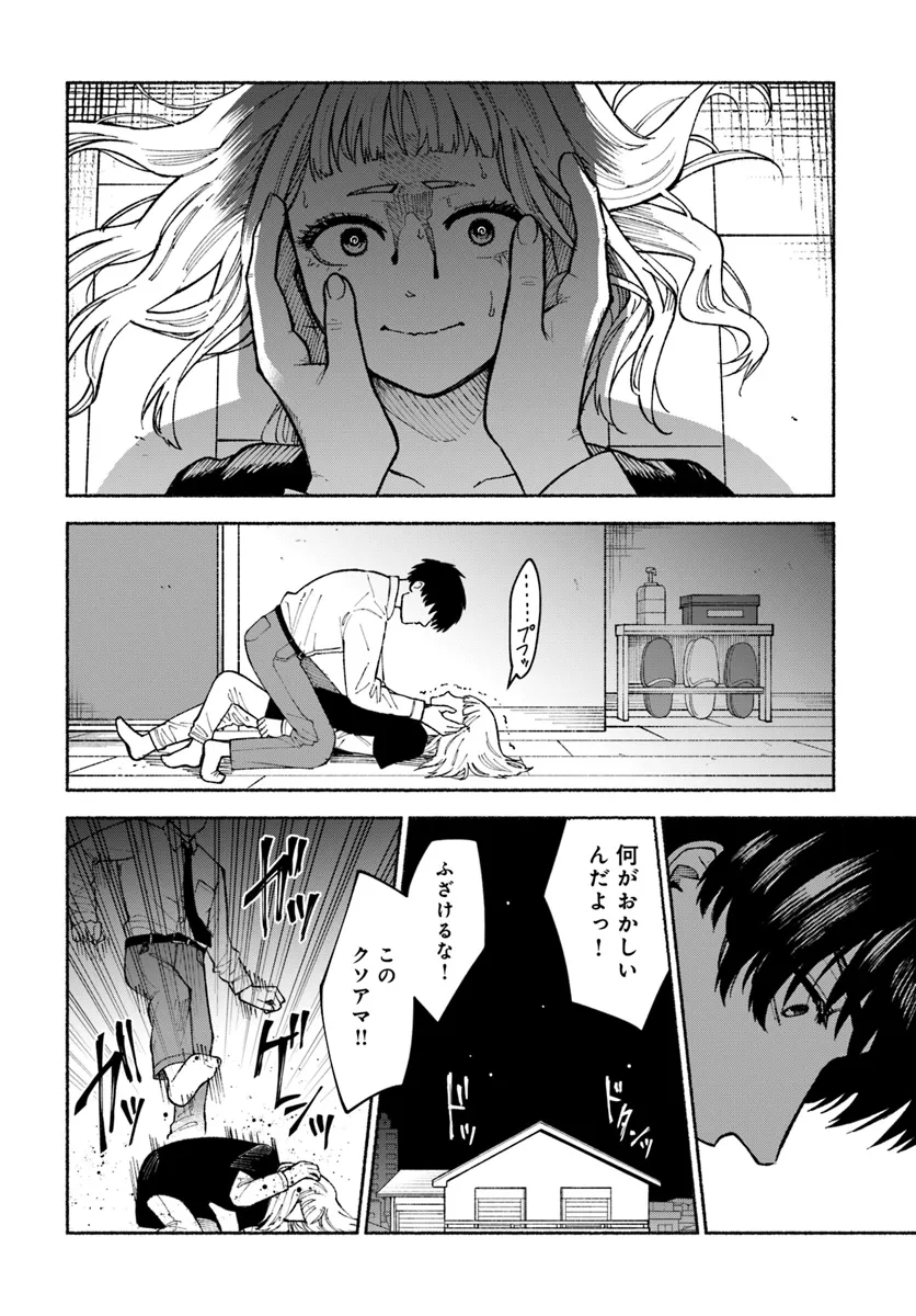 闘う翼に乾杯を。 第6.1話 - Page 6