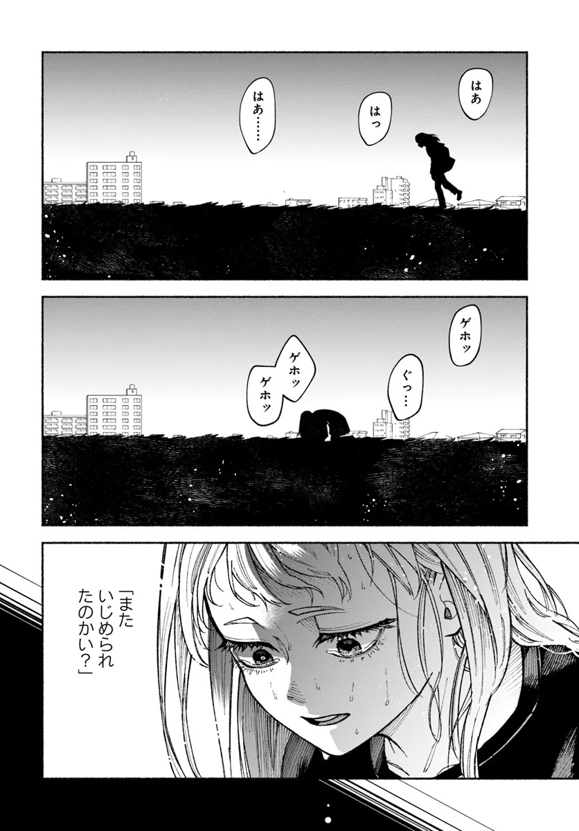 闘う翼に乾杯を。 第6.2話 - Page 11