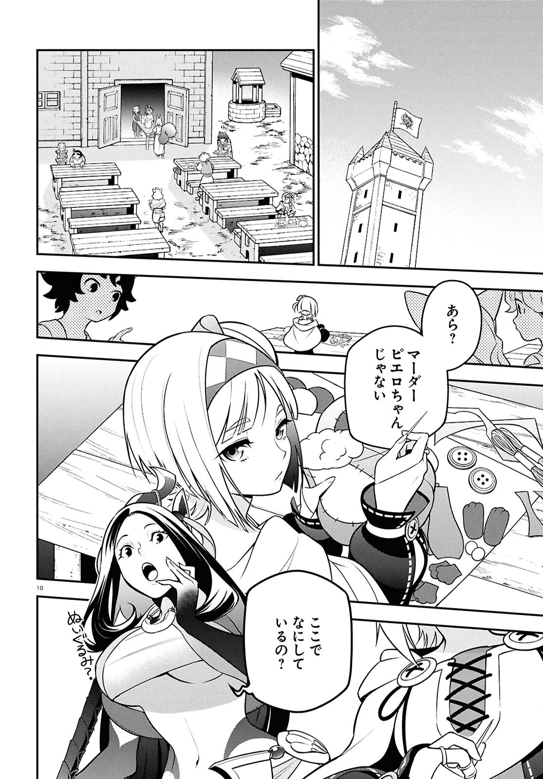 盾の勇者の成り上がり 第109話 - Page 22