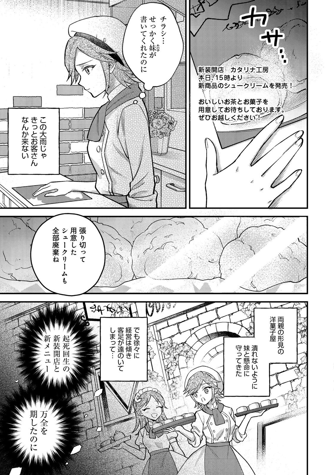 ティアムーン帝国物語短編集@COMIC 第1話 - Page 9