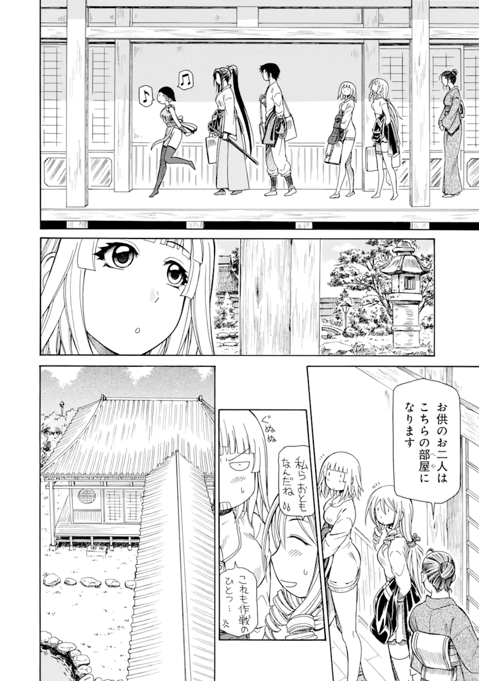 底辺戦士、チート魔導師に転職する！ 第37.3話 - Page 4