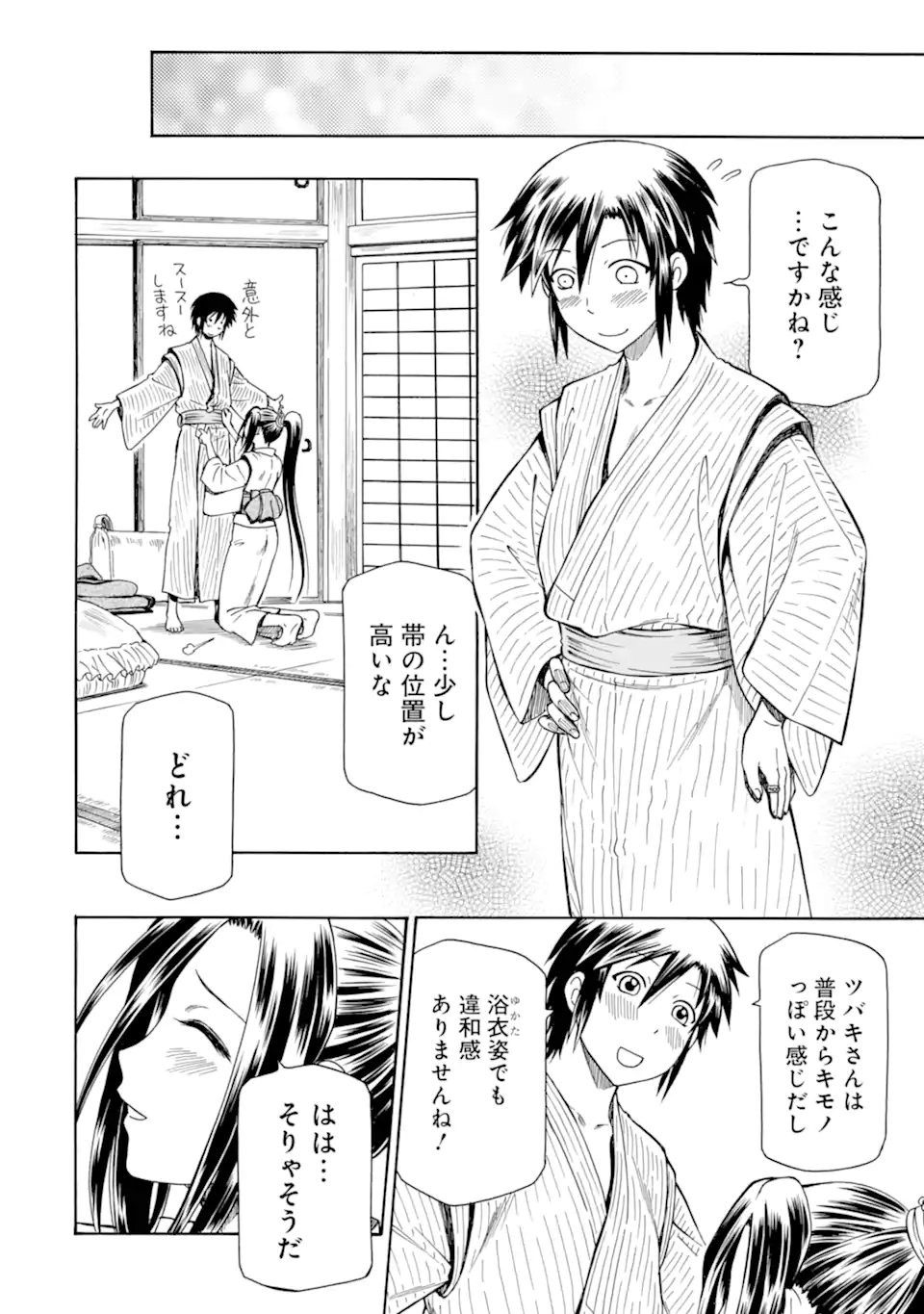 底辺戦士、チート魔導師に転職する！ 第37.3話 - Page 6