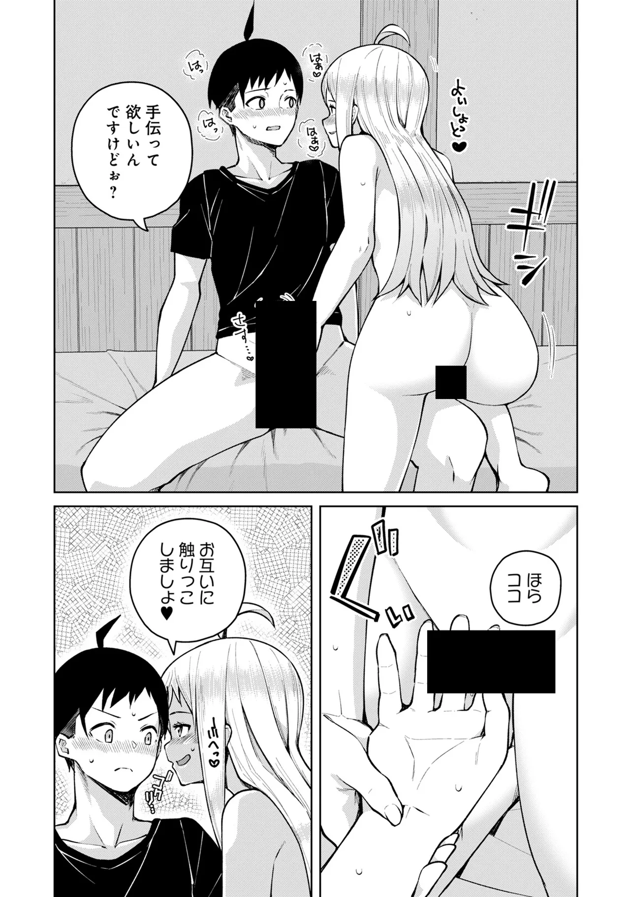 貞操逆転異世界でスケベな美女たちに囲まれながら冒険者生活 第7.1話 - Page 5