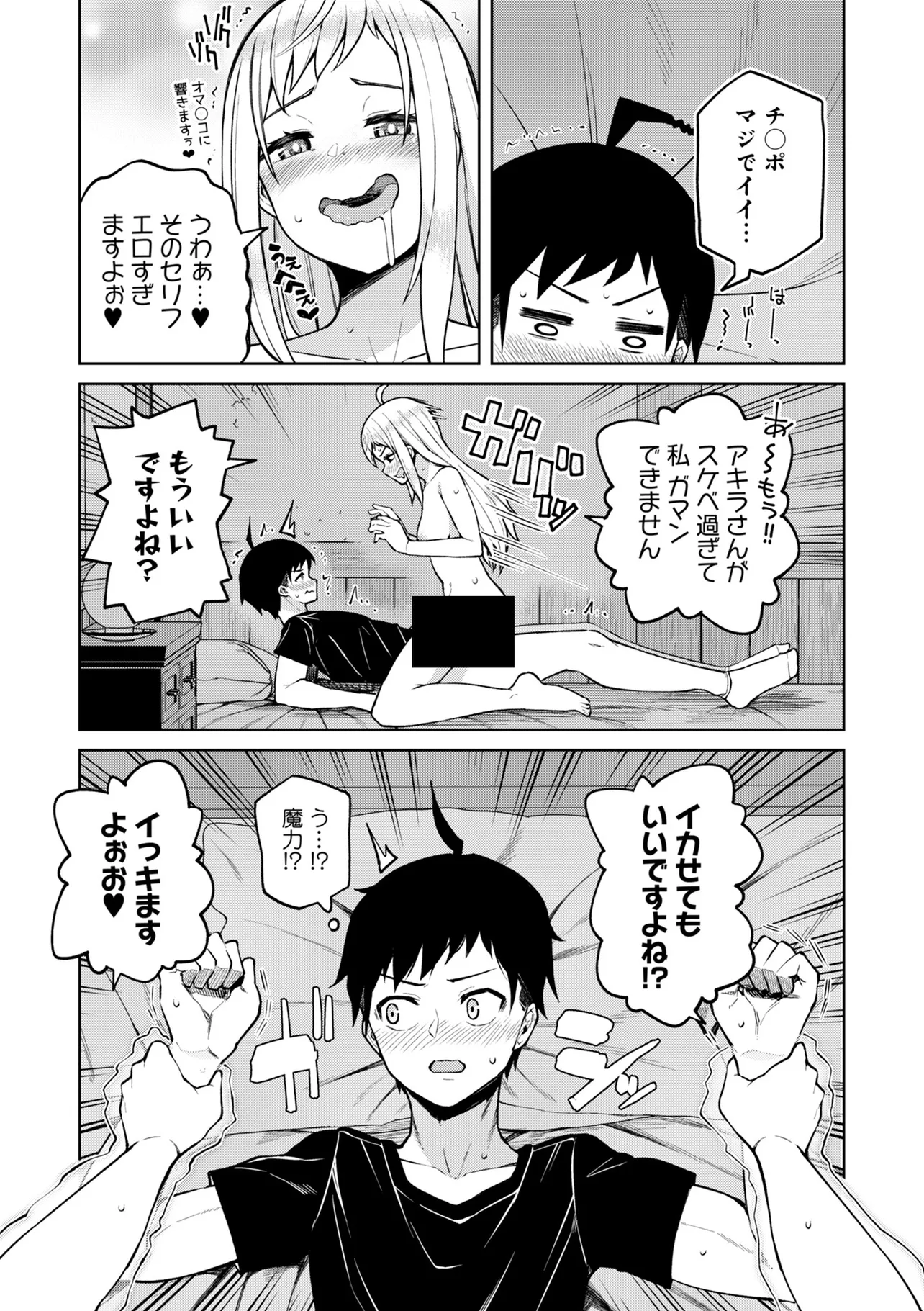 貞操逆転異世界でスケベな美女たちに囲まれながら冒険者生活 第7.2話 - Page 5