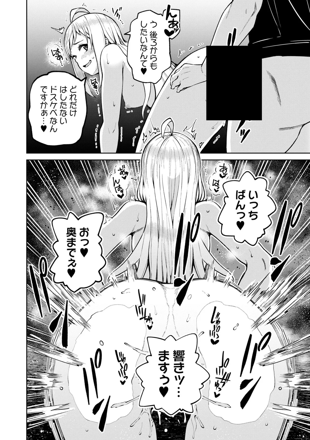 貞操逆転異世界でスケベな美女たちに囲まれながら冒険者生活 第7.2話 - Page 12