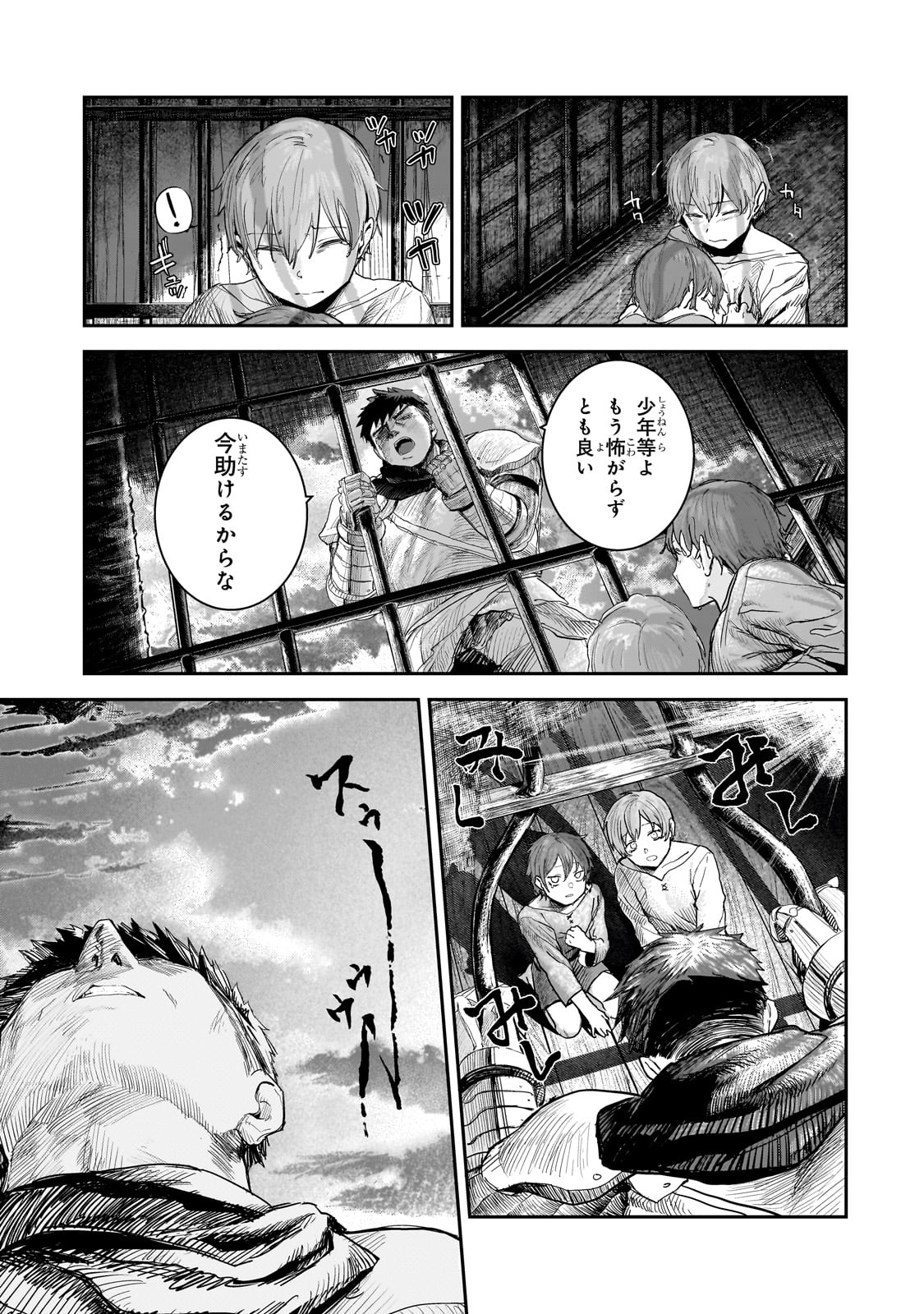 貞操逆転世界の童貞辺境領主騎士 第9話 - Page 4