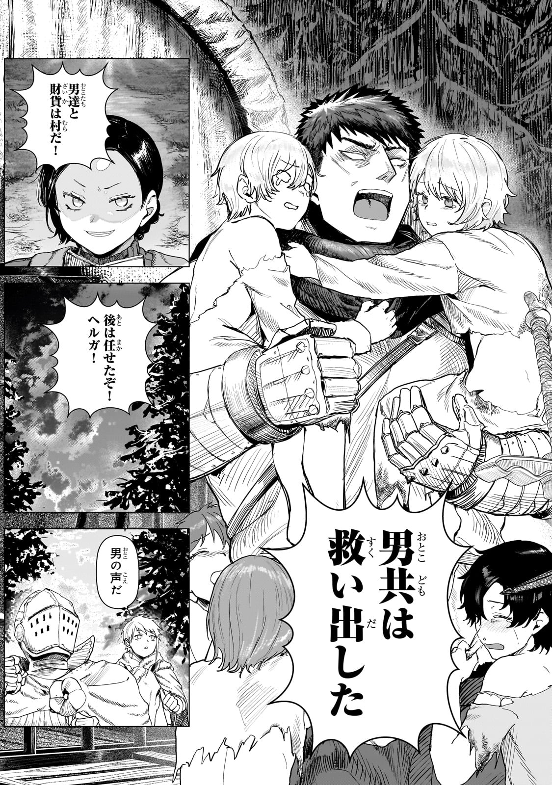 貞操逆転世界の童貞辺境領主騎士 第9話 - Page 6