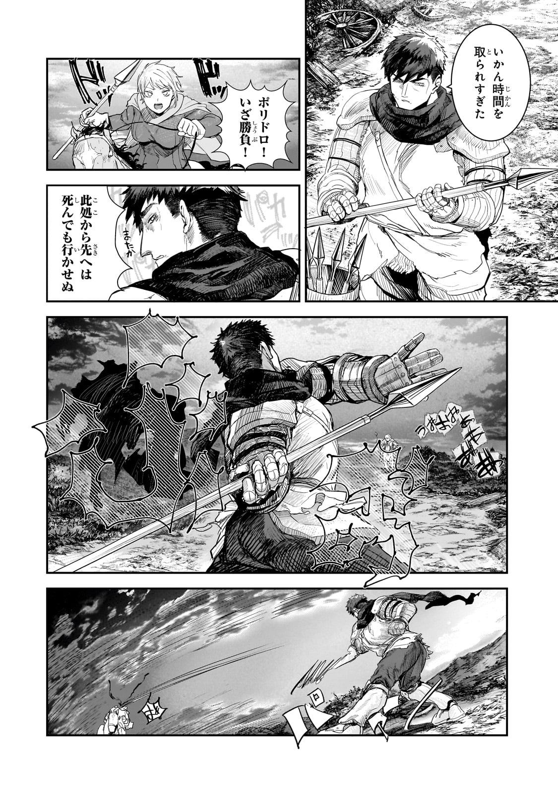 貞操逆転世界の童貞辺境領主騎士 第9話 - Page 21