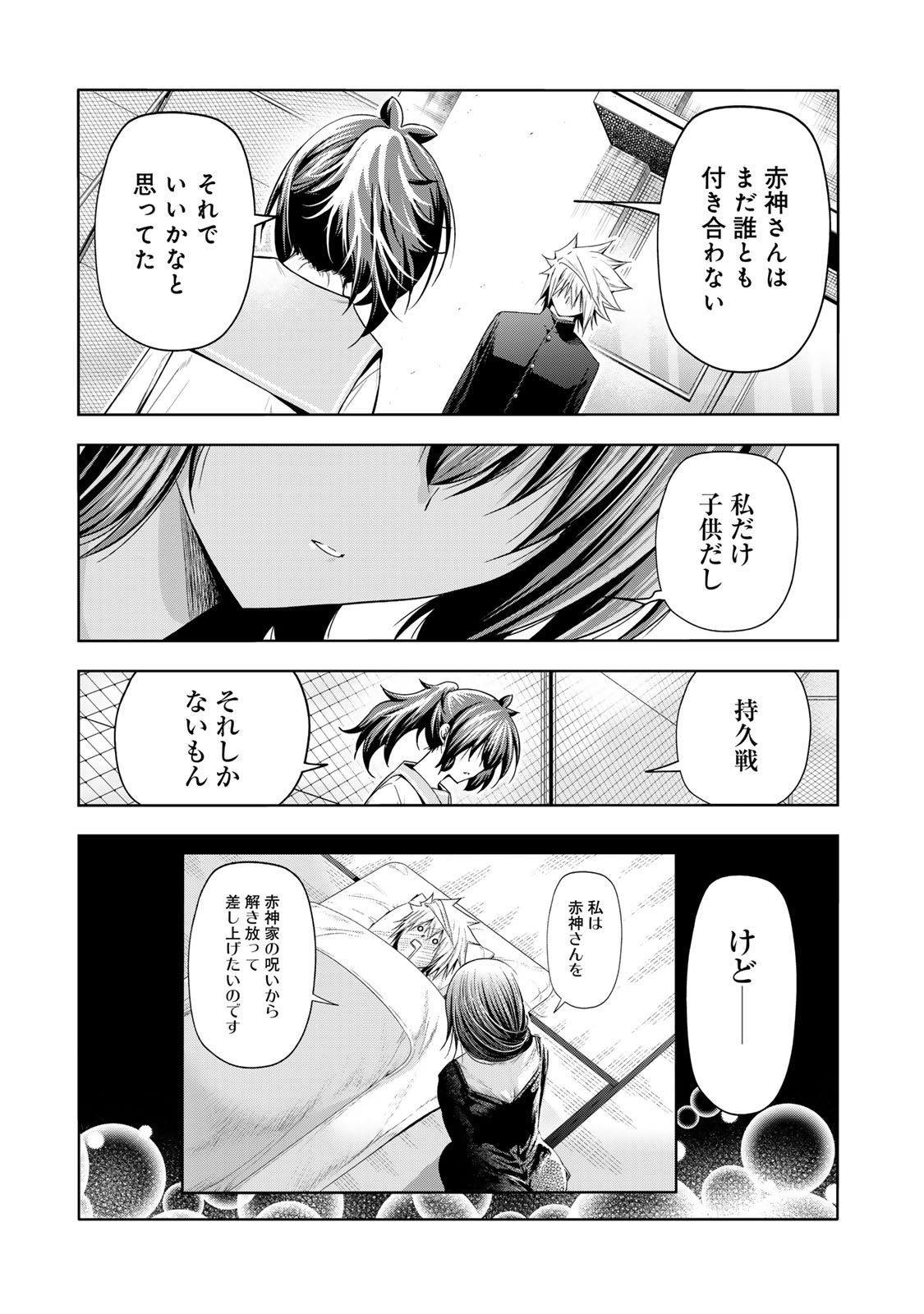 てんぷる 第100.5話 - Page 5