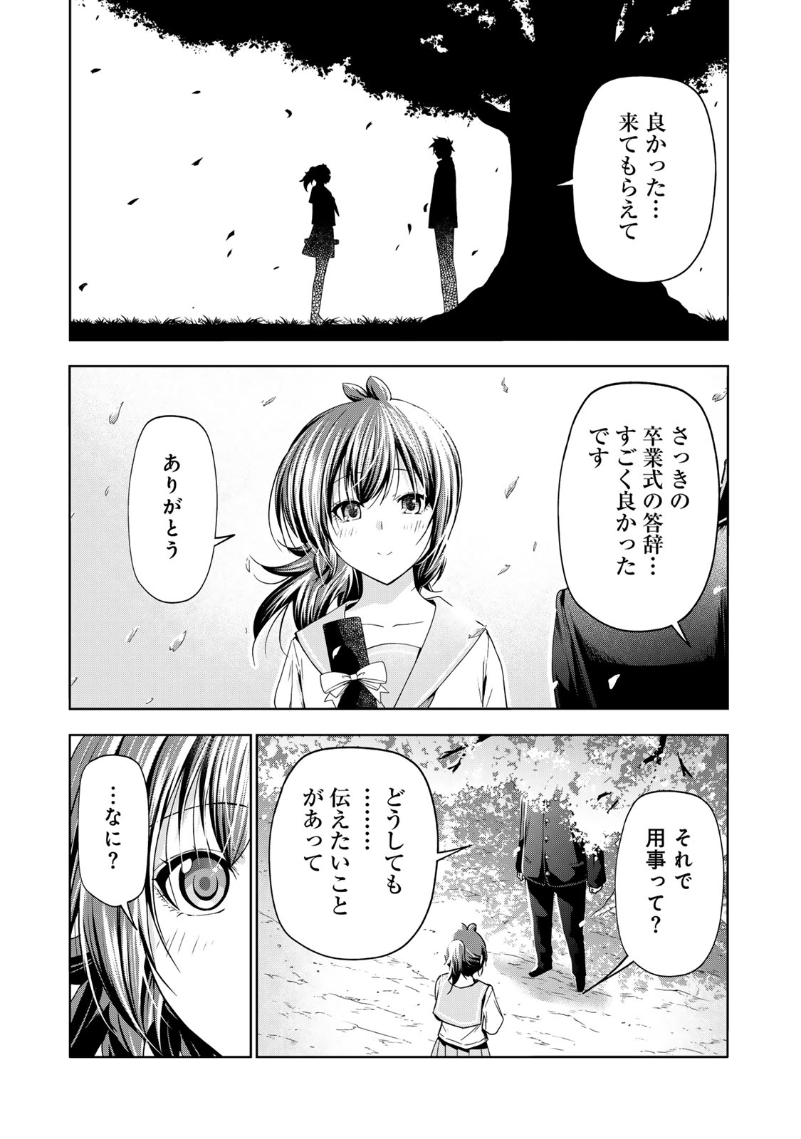 てんぷる 第100話 - Page 4