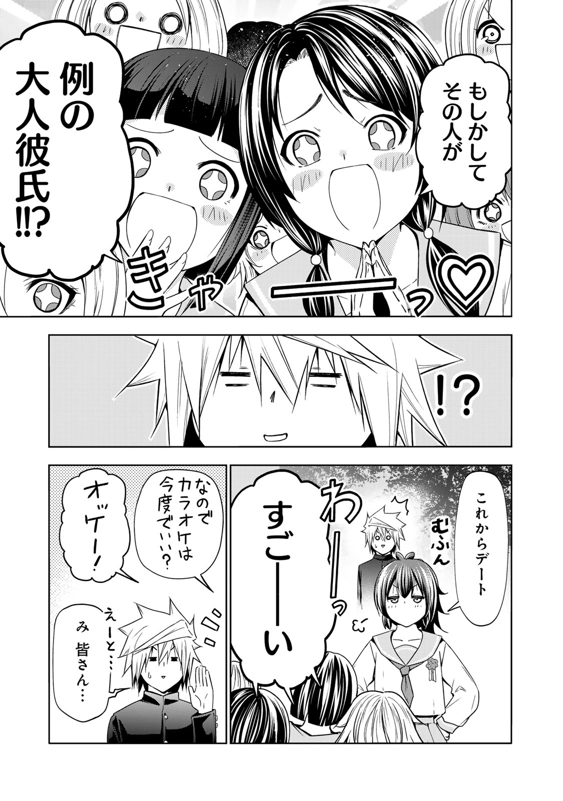 てんぷる 第100話 - Page 6