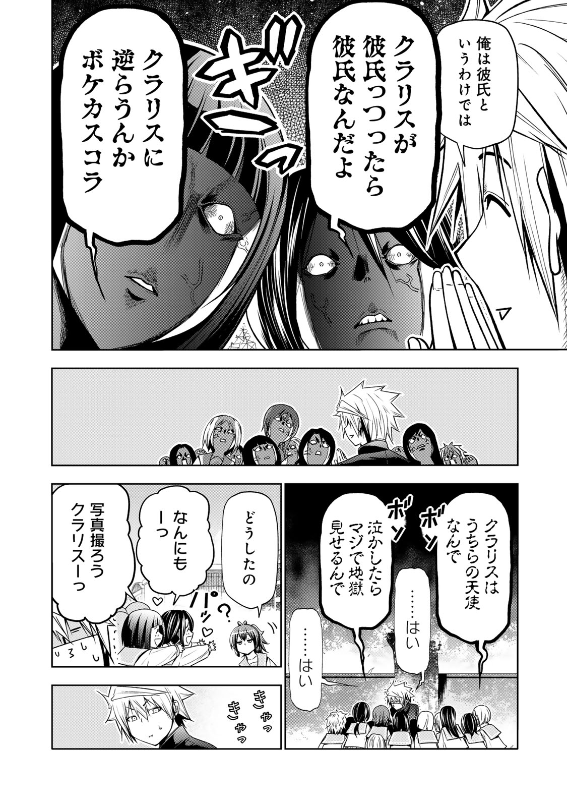 てんぷる 第100話 - Page 7