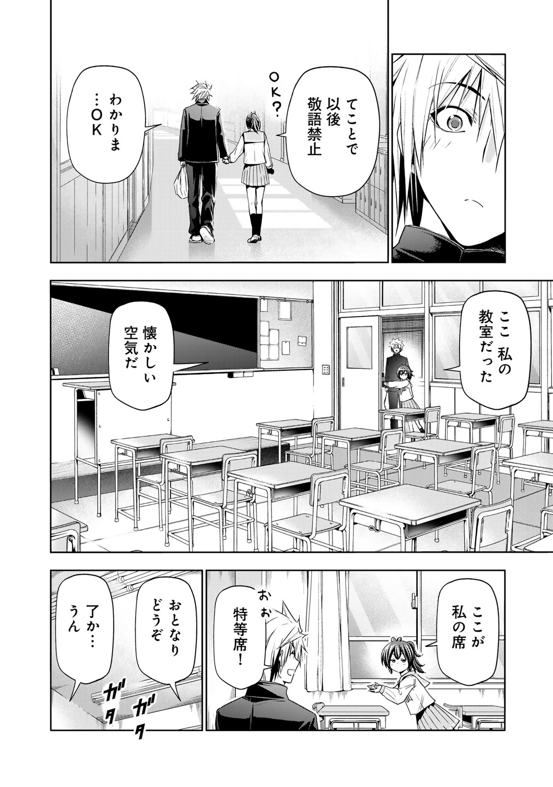 てんぷる 第100話 - Page 11