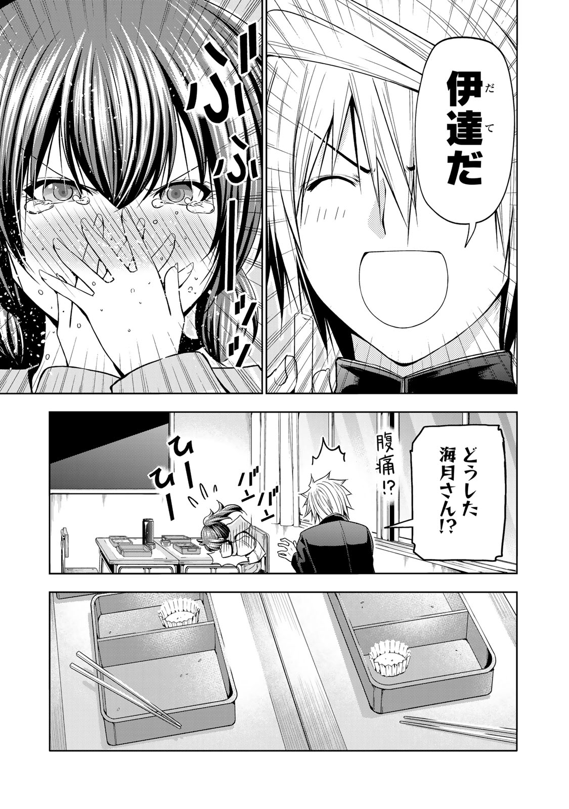 てんぷる 第100話 - Page 14