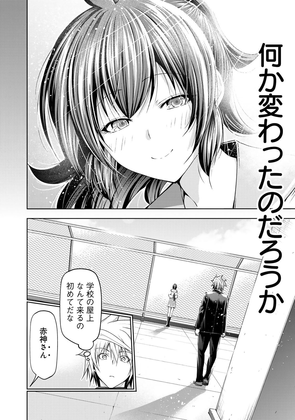 てんぷる 第100話 - Page 17