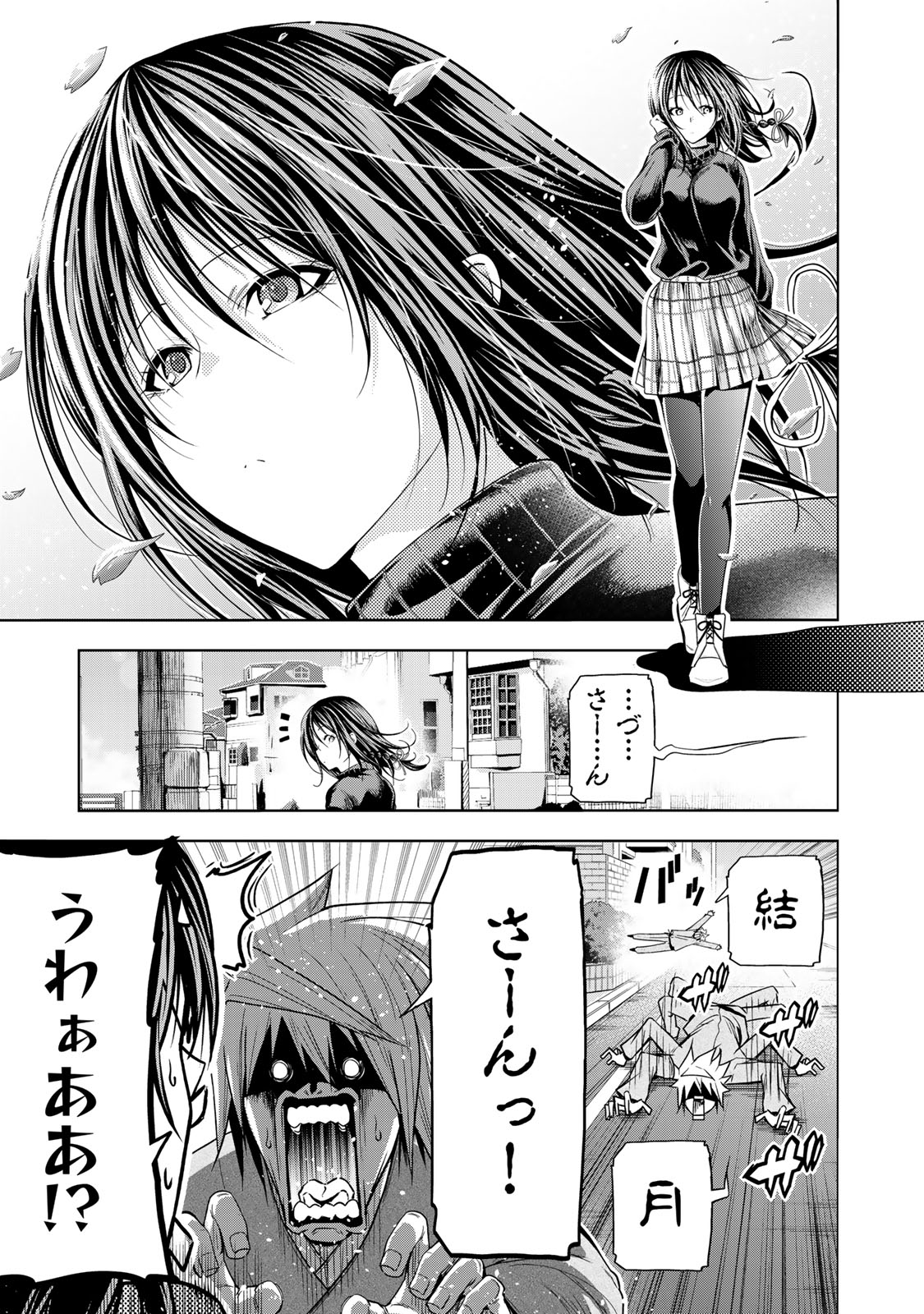 てんぷる 第103話 - Page 5