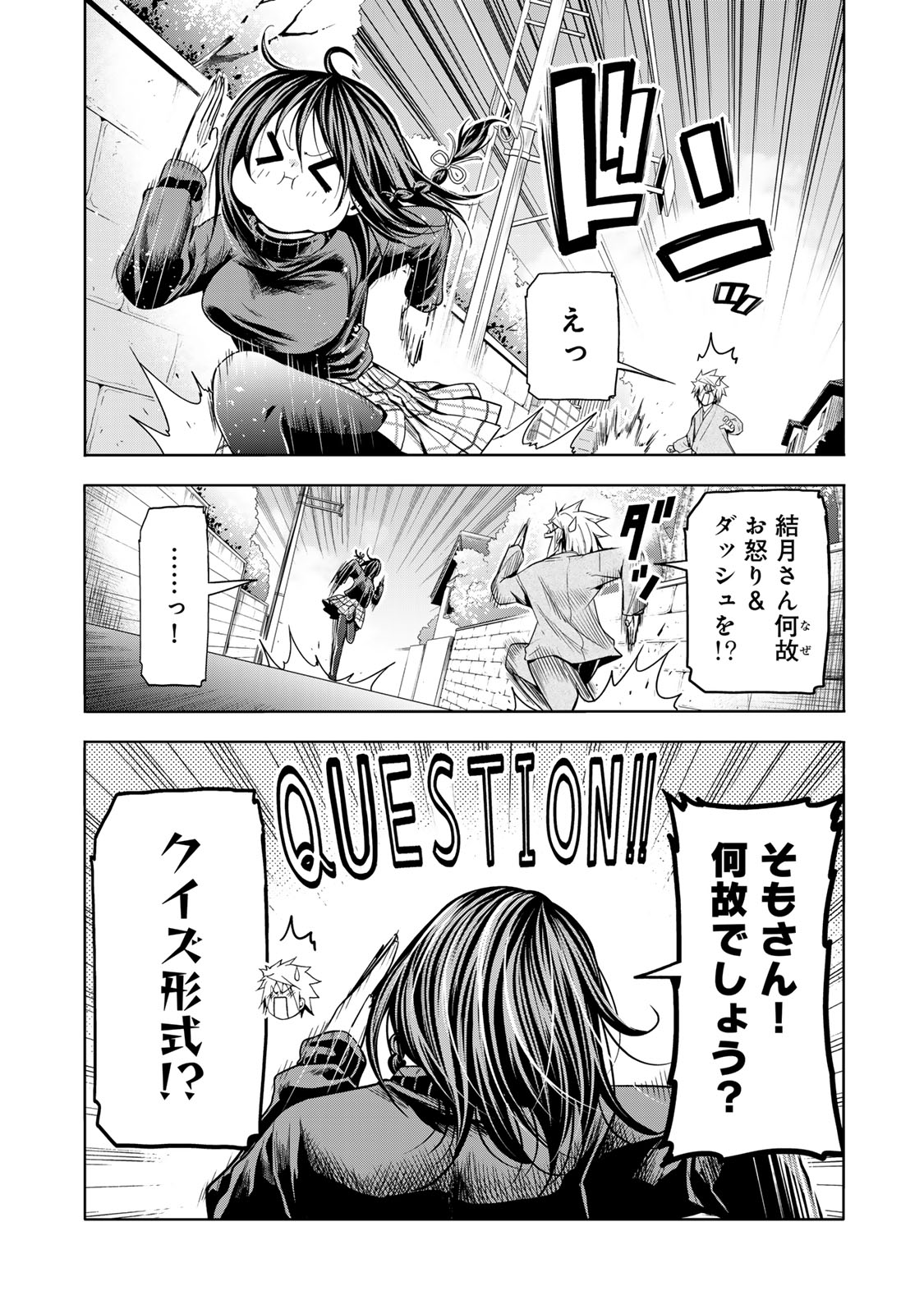 てんぷる 第103話 - Page 12