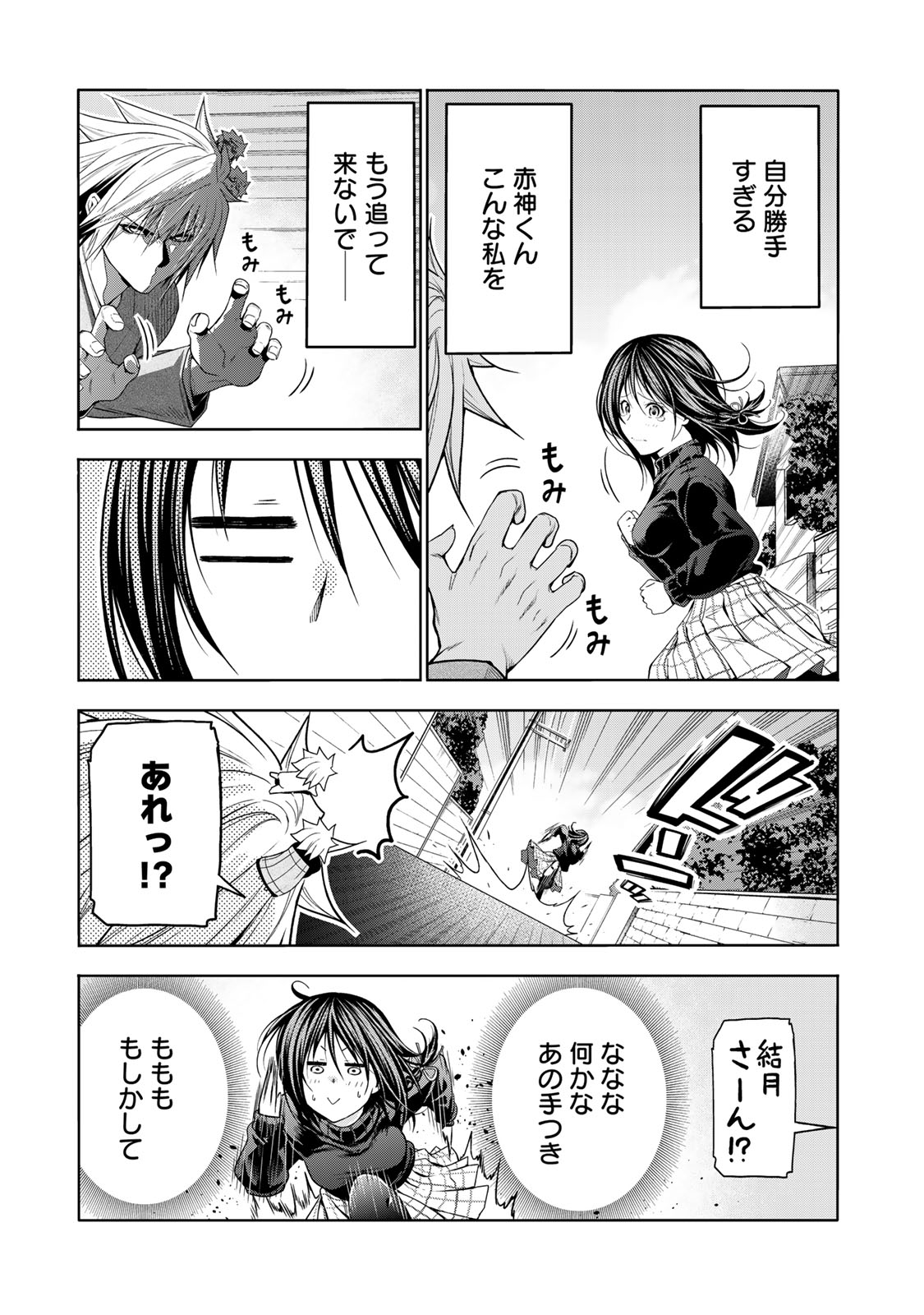 てんぷる 第104話 - Page 3