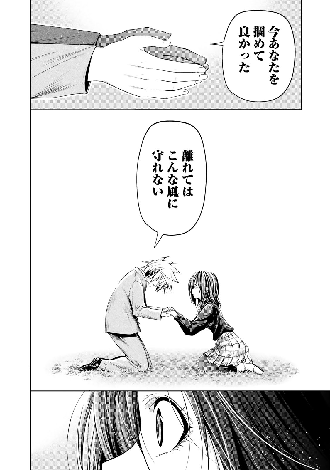 てんぷる 第104話 - Page 8