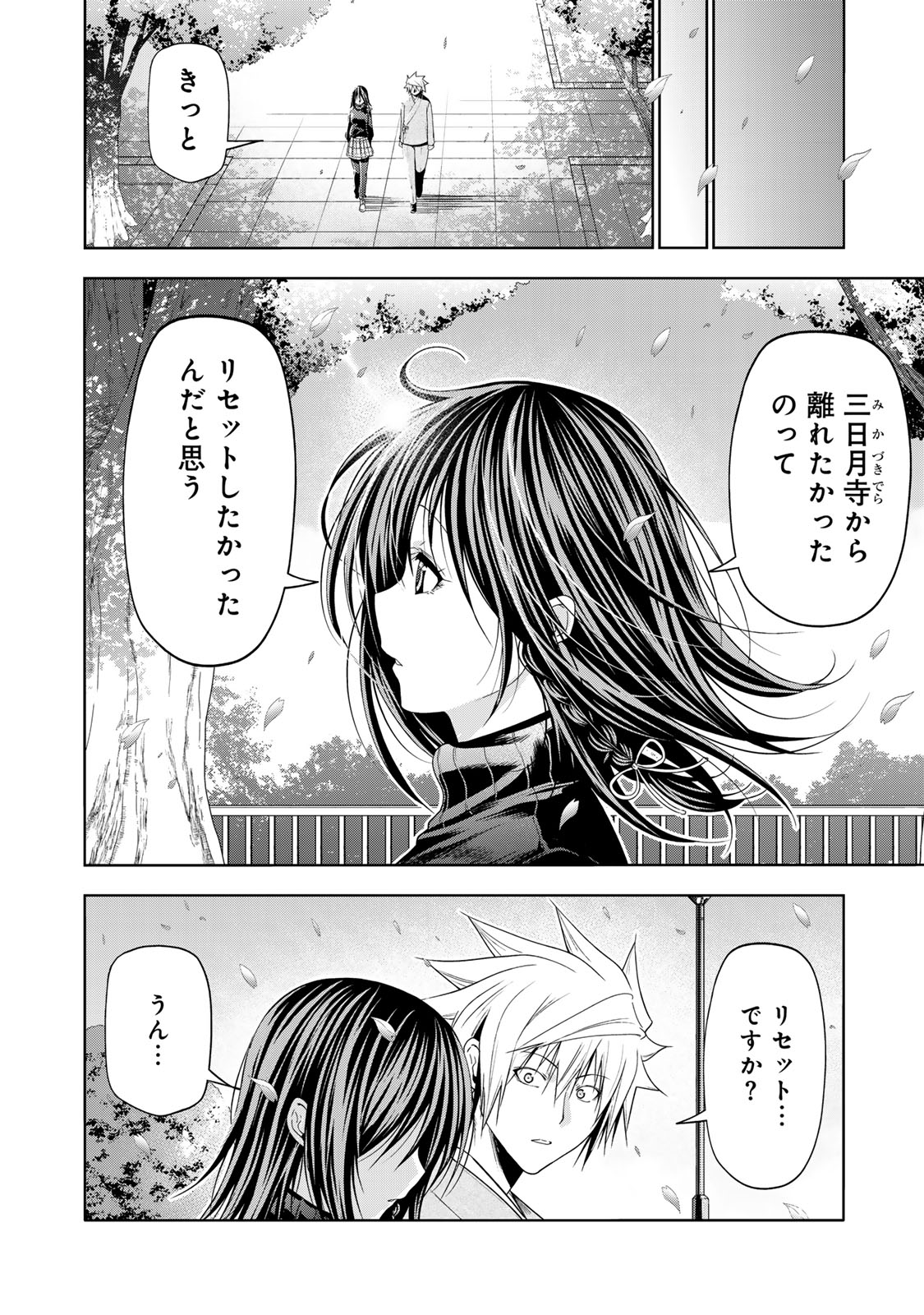 てんぷる 第104話 - Page 10