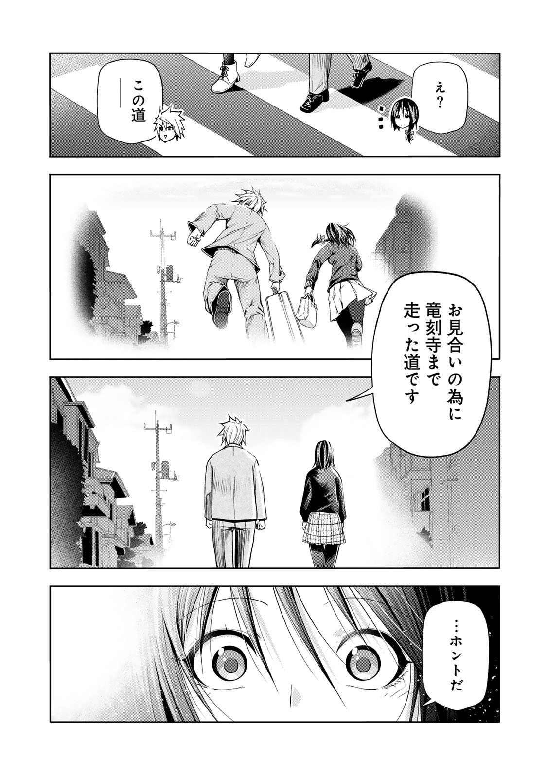 てんぷる 第104話 - Page 12